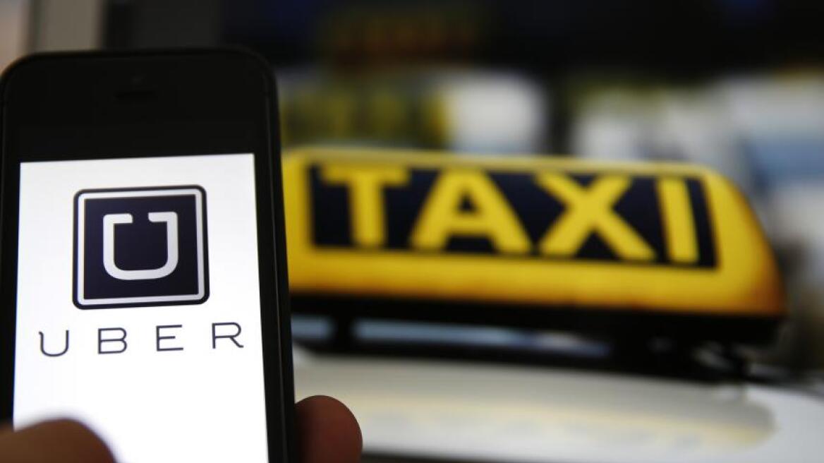 «Ροζ» σκάνδαλο στην Uber: Πρώην υπάλληλος καταγγέλλει σεξουαλική παρενόχληση